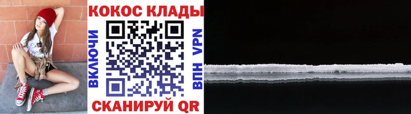 КОКАИН FishScale  Никольск 