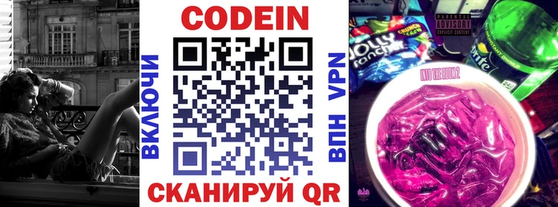 купить наркотики цена  Никольск  hydra вход  маркетплейс состав  Кодеин напиток Lean (лин) 
